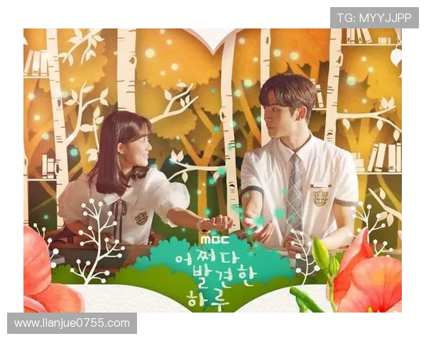 那些不期而遇的惊喜：偶然电视剧，点亮平凡生活的浪漫